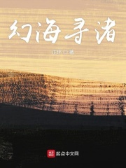 幻海寻渚封面